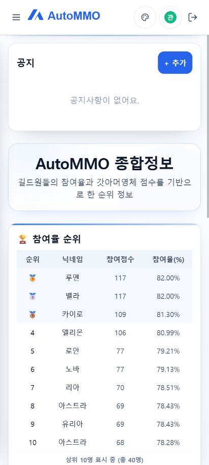 로비 모바일 공개용 예시 화면