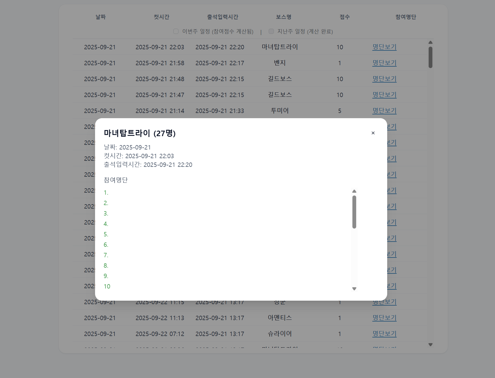 3세대 길드 관리 솔루션 사이트 소개 — 공개 안내 이미지 3