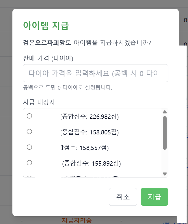 3세대 길드 관리 솔루션 사이트 소개 — 공개 안내 이미지 6