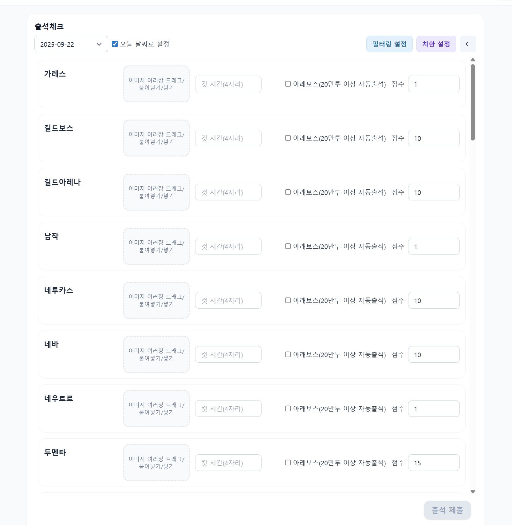 3세대 길드 관리 솔루션 사이트 소개 — 공개 안내 이미지 7