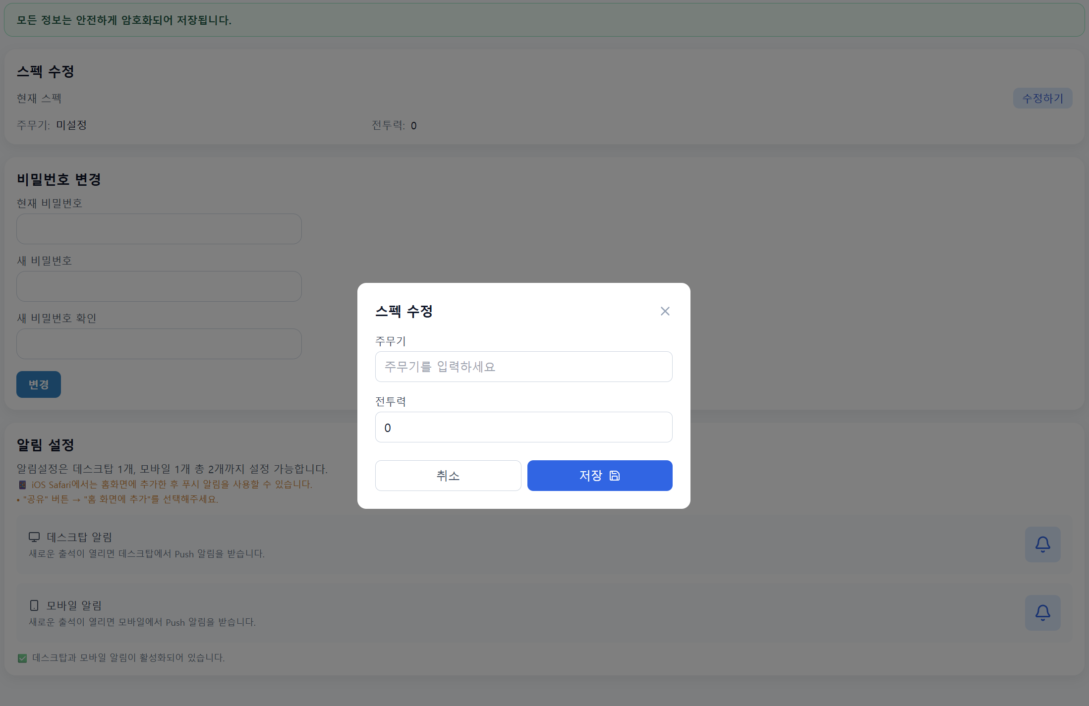 3세대 길드 관리 솔루션 사이트 소개 — 공개 안내 이미지 2