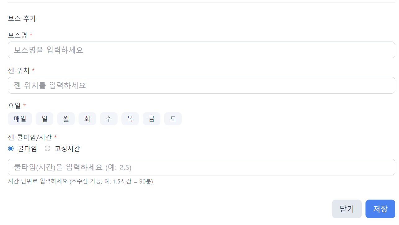 보탐타이머 (사이트) 소개 — 공개 안내 이미지 6
