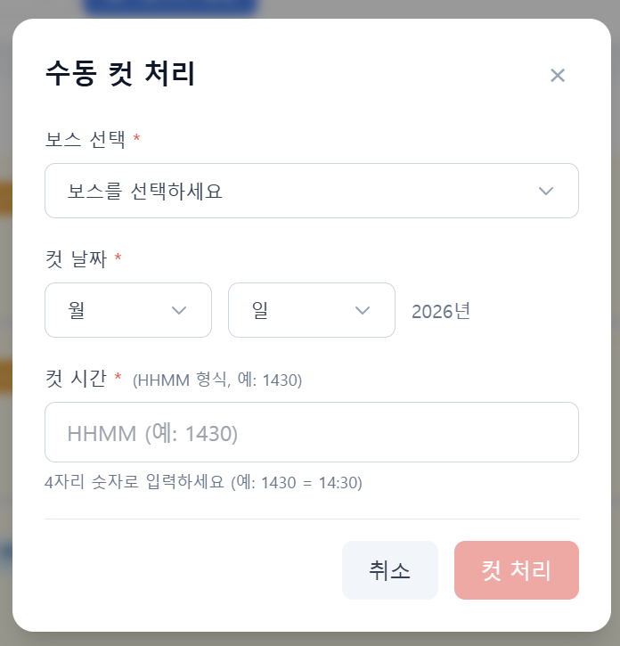 보탐타이머 (사이트) 소개 — 공개 안내 이미지 7