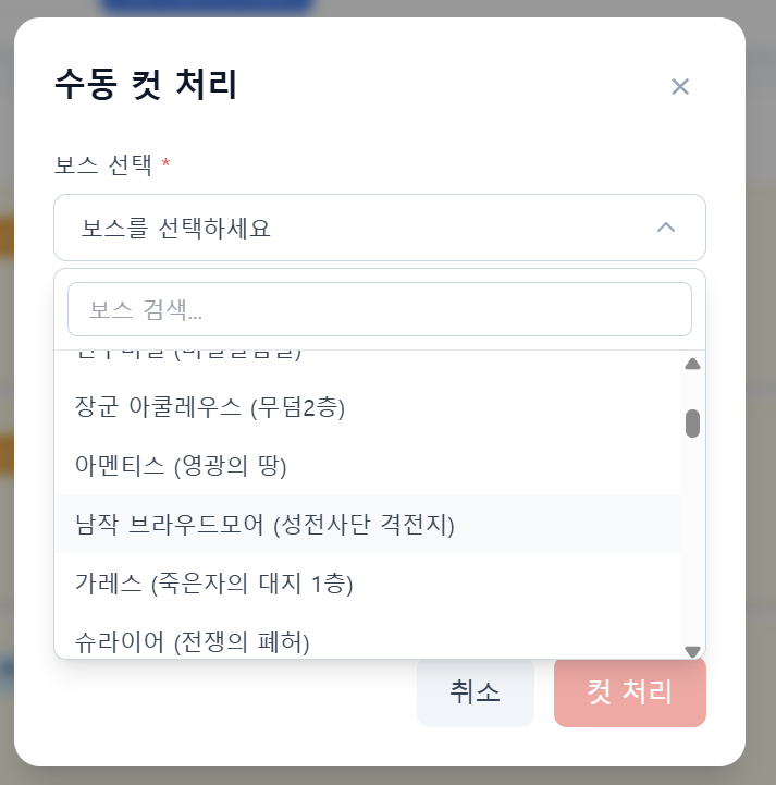 보탐타이머 (사이트) 소개 — 공개 안내 이미지 8