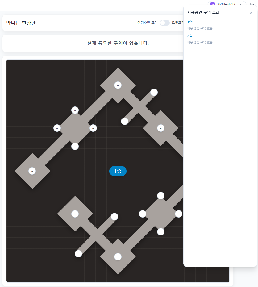마녀탑 현황판(사이트) 소개 — 공개 안내 이미지 2
