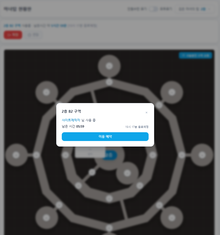 마녀탑 현황판(사이트) 소개 — 공개 안내 이미지 7