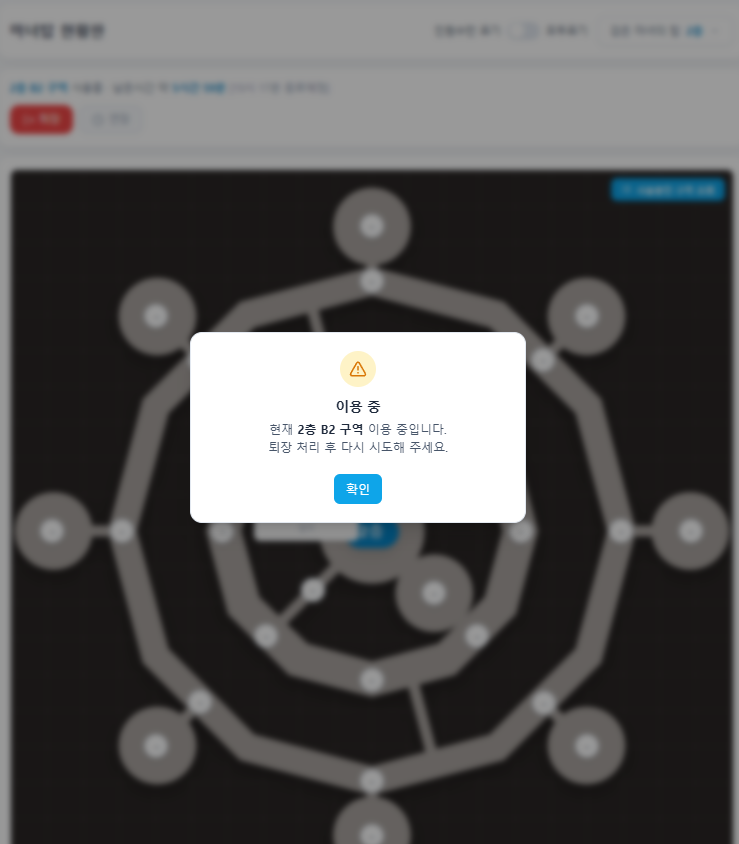마녀탑 현황판(사이트) 소개 — 공개 안내 이미지 8