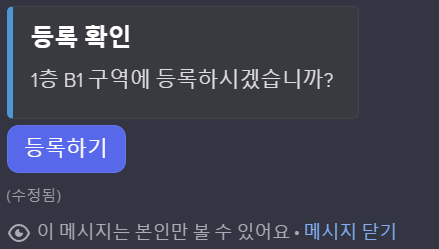 마녀탑 현황판(시트-봇) 소개 — 공개 안내 이미지 2