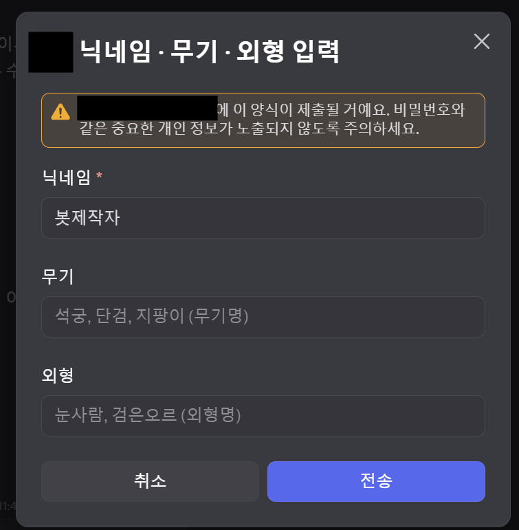 마녀탑 현황판(시트-봇) 소개 — 공개 안내 이미지 3